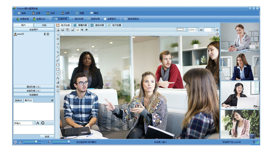 Tenveo video conferece software.jpg